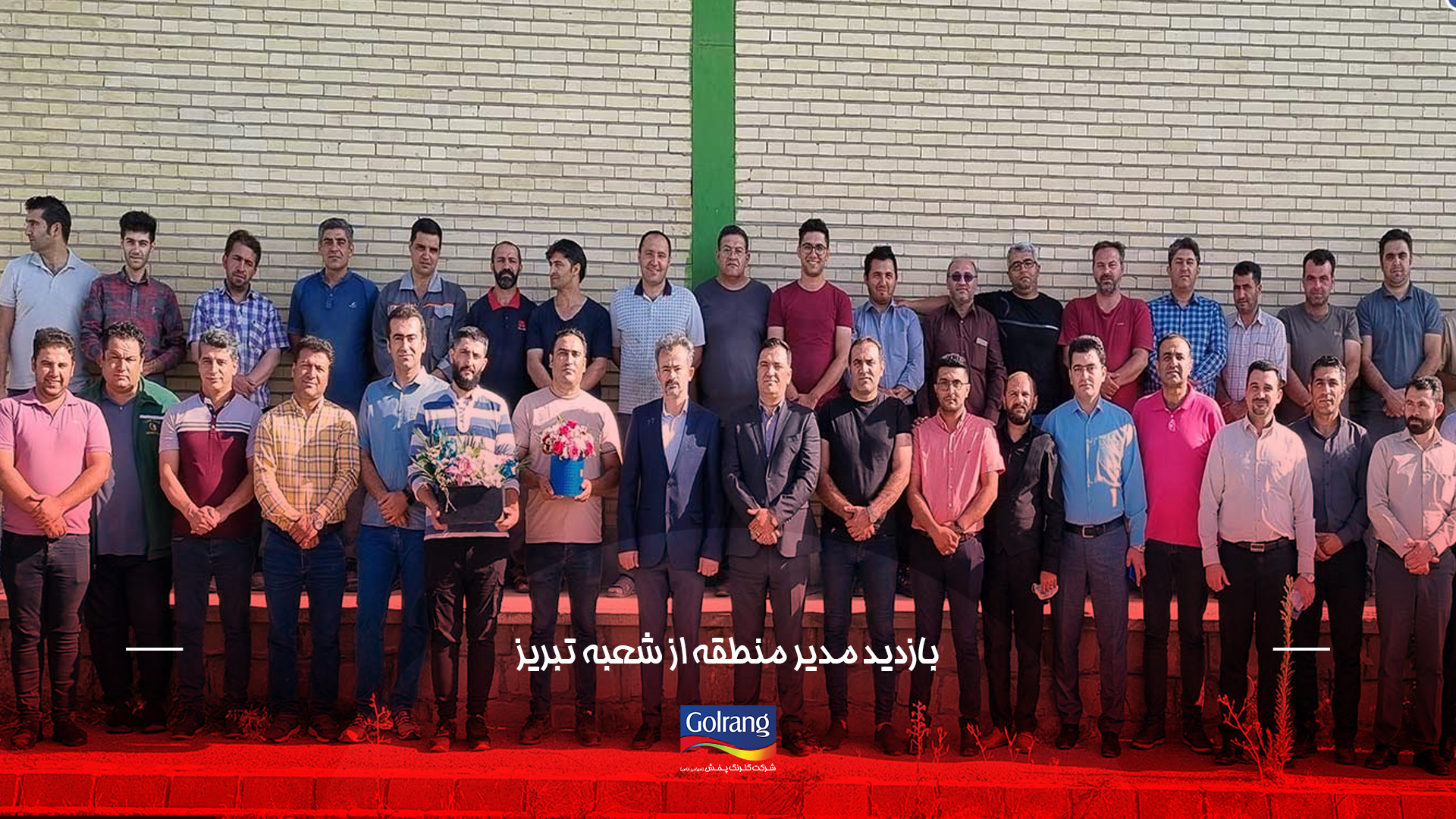بازدید مدیر منطقه از شعبه تبریز